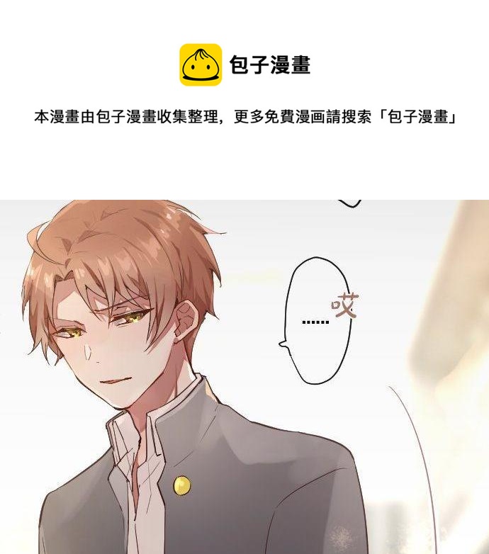星之花韩漫全集-第144话 伤害自己无删减无遮挡章节图片 