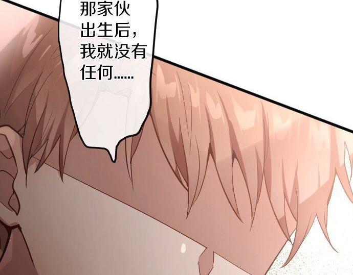星之花韩漫全集-第144话 伤害自己无删减无遮挡章节图片 