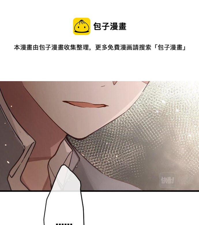 星之花韩漫全集-第144话 伤害自己无删减无遮挡章节图片 