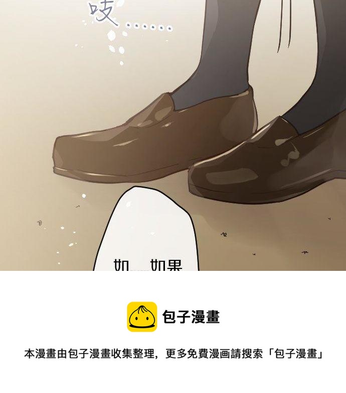 星之花韩漫全集-第144话 伤害自己无删减无遮挡章节图片 