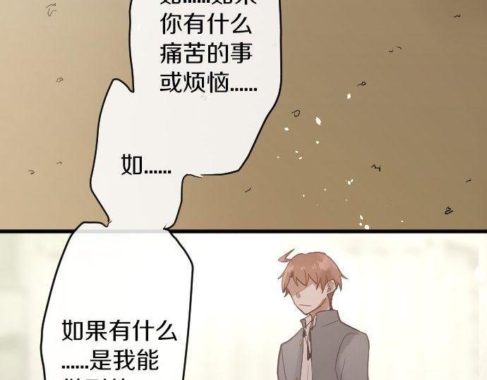 星之花韩漫全集-第144话 伤害自己无删减无遮挡章节图片 