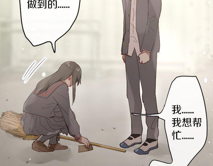 星之花韩漫全集-第144话 伤害自己无删减无遮挡章节图片 
