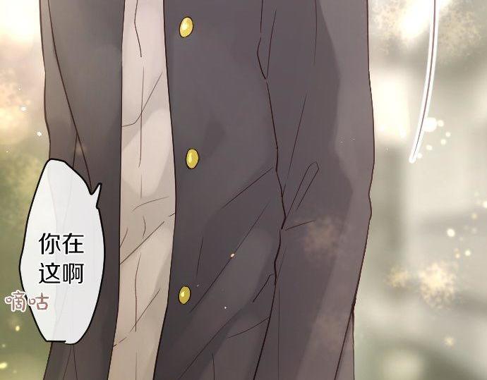 星之花韩漫全集-第144话 伤害自己无删减无遮挡章节图片 