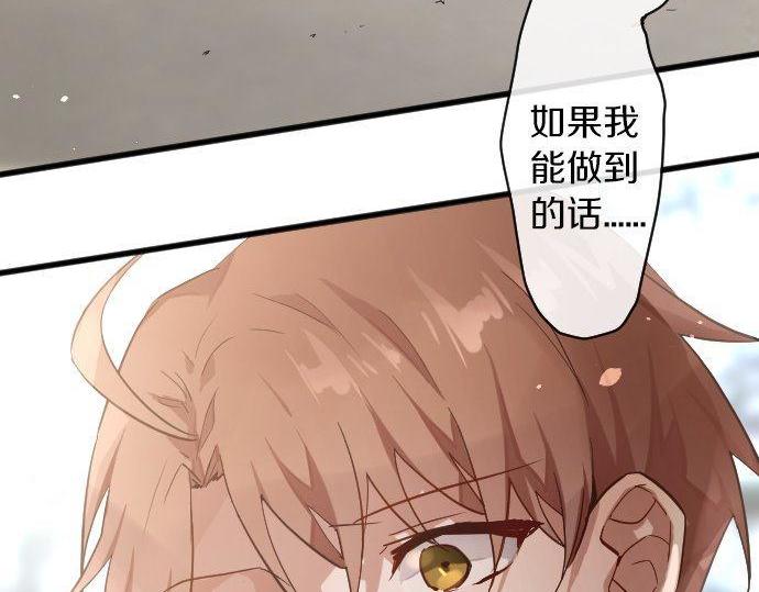 星之花韩漫全集-第144话 伤害自己无删减无遮挡章节图片 
