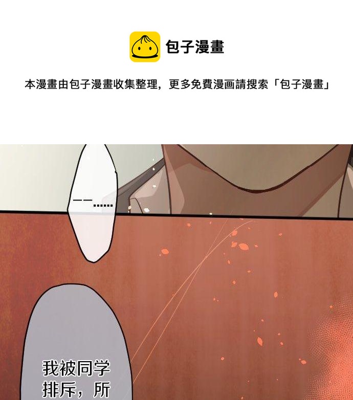 星之花韩漫全集-第144话 伤害自己无删减无遮挡章节图片 