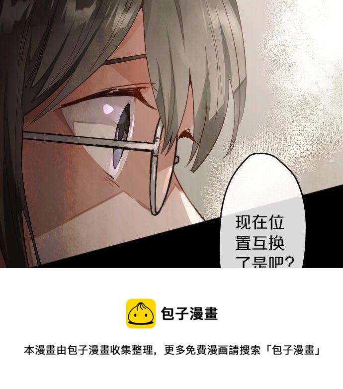 星之花韩漫全集-第144话 伤害自己无删减无遮挡章节图片 