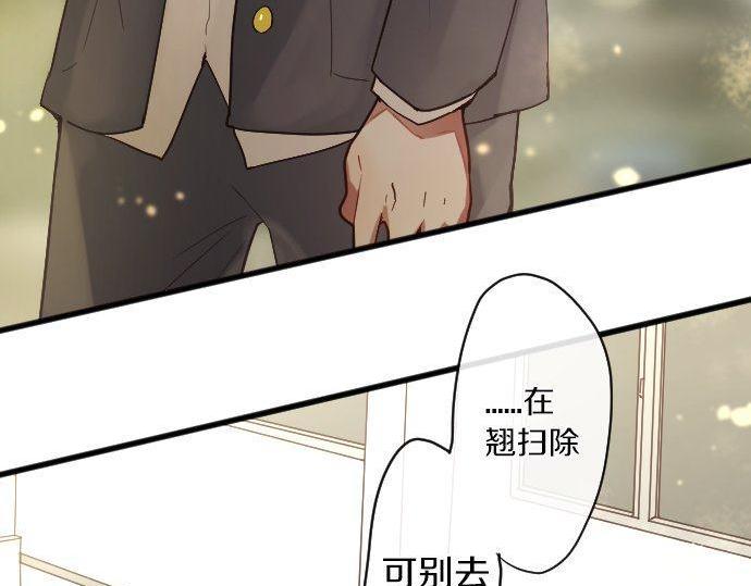 星之花韩漫全集-第144话 伤害自己无删减无遮挡章节图片 
