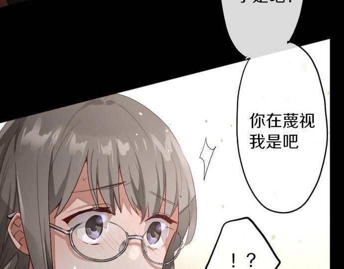 星之花韩漫全集-第144话 伤害自己无删减无遮挡章节图片 