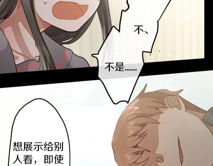星之花韩漫全集-第144话 伤害自己无删减无遮挡章节图片 