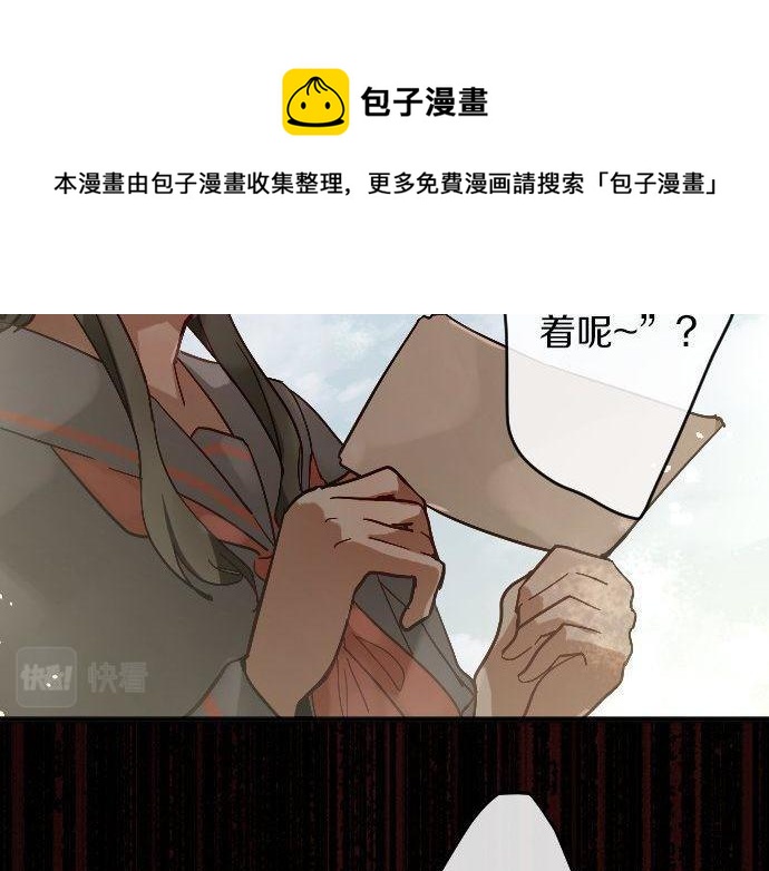 星之花韩漫全集-第144话 伤害自己无删减无遮挡章节图片 