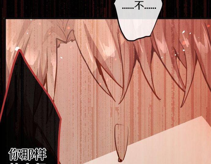 星之花韩漫全集-第144话 伤害自己无删减无遮挡章节图片 
