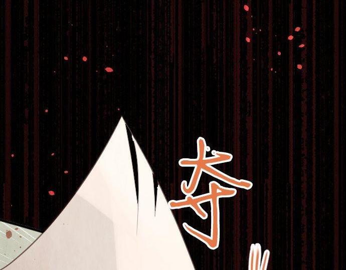 星之花韩漫全集-第144话 伤害自己无删减无遮挡章节图片 