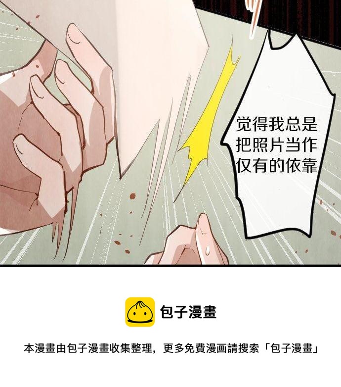 星之花韩漫全集-第144话 伤害自己无删减无遮挡章节图片 