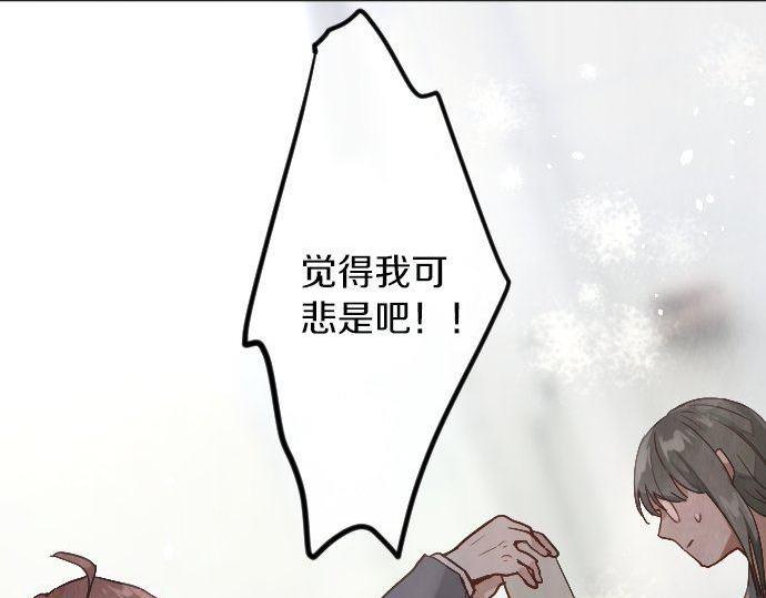 星之花韩漫全集-第144话 伤害自己无删减无遮挡章节图片 