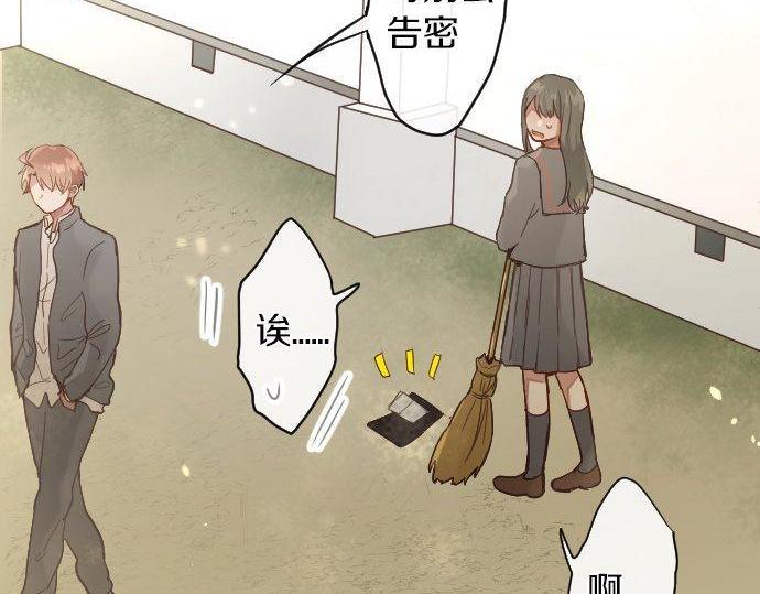 星之花韩漫全集-第144话 伤害自己无删减无遮挡章节图片 