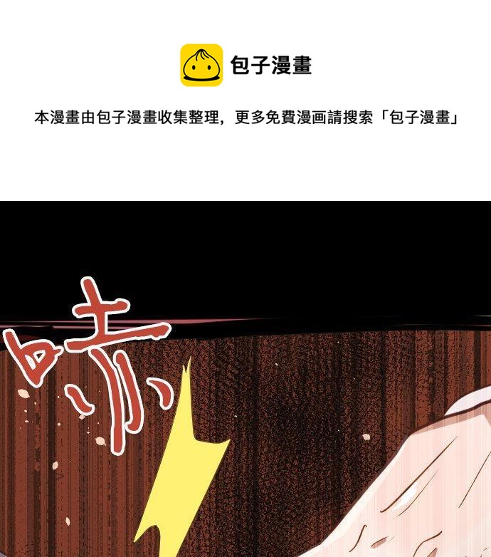 星之花韩漫全集-第144话 伤害自己无删减无遮挡章节图片 