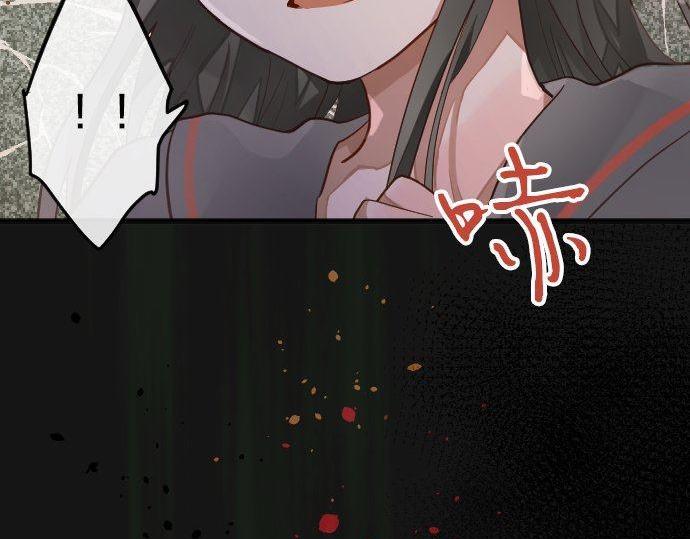 星之花韩漫全集-第144话 伤害自己无删减无遮挡章节图片 