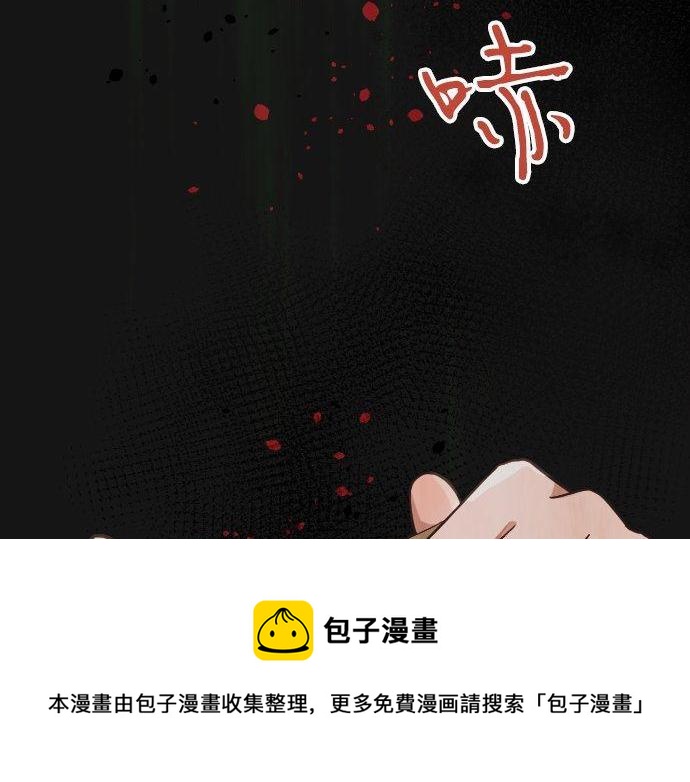 星之花韩漫全集-第144话 伤害自己无删减无遮挡章节图片 