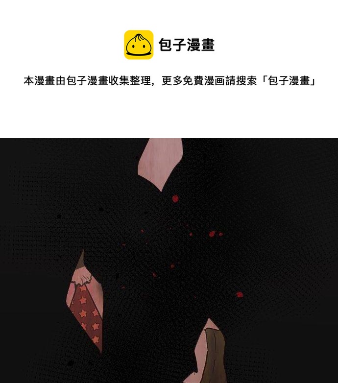 星之花韩漫全集-第144话 伤害自己无删减无遮挡章节图片 