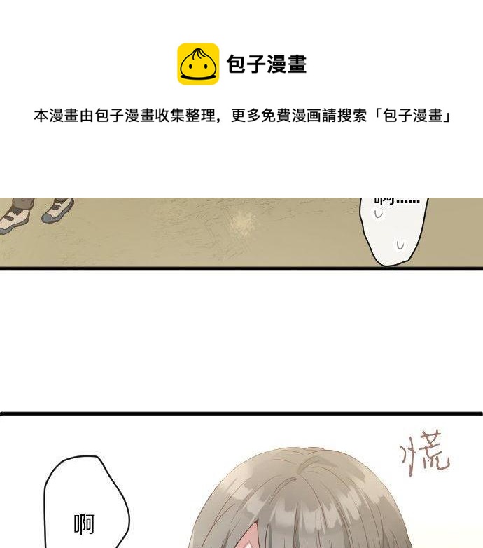 星之花韩漫全集-第144话 伤害自己无删减无遮挡章节图片 
