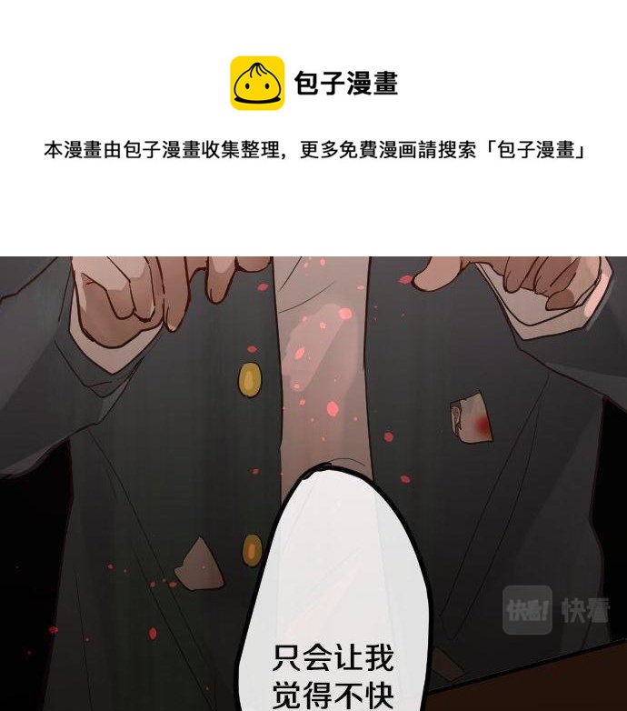 星之花韩漫全集-第144话 伤害自己无删减无遮挡章节图片 