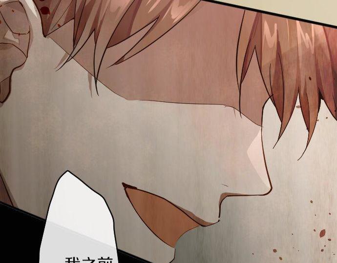 星之花韩漫全集-第144话 伤害自己无删减无遮挡章节图片 