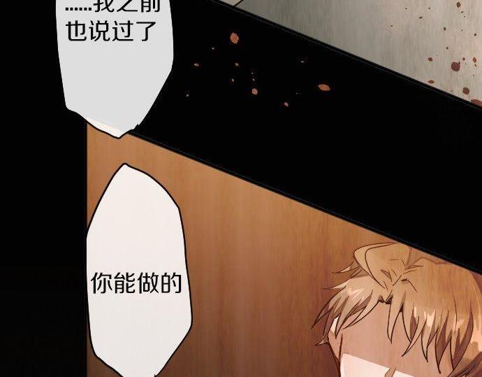 星之花韩漫全集-第144话 伤害自己无删减无遮挡章节图片 