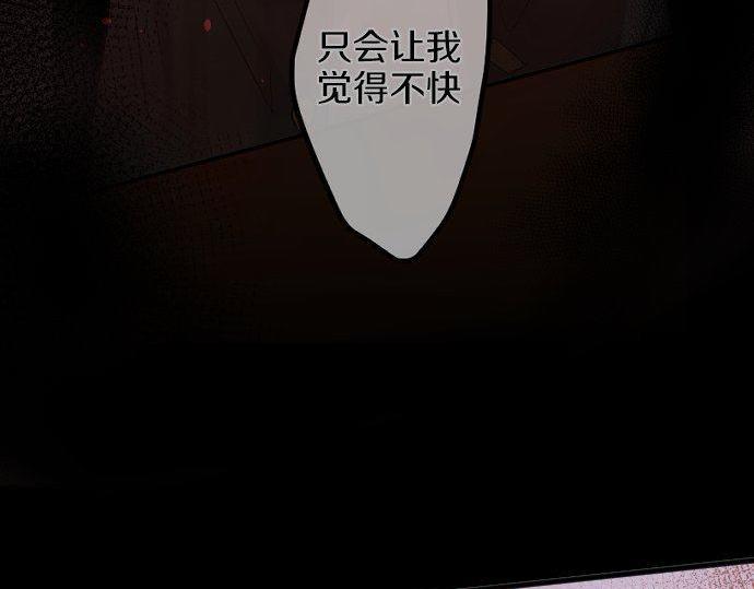 星之花韩漫全集-第145话 故作勇敢的面具无删减无遮挡章节图片 