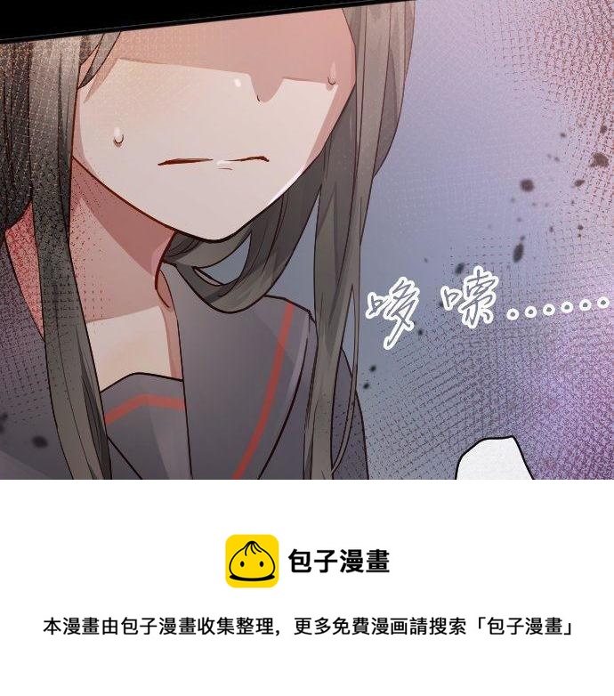 星之花韩漫全集-第145话 故作勇敢的面具无删减无遮挡章节图片 