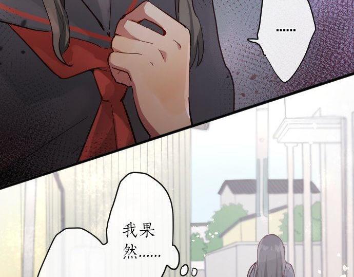 星之花韩漫全集-第145话 故作勇敢的面具无删减无遮挡章节图片 