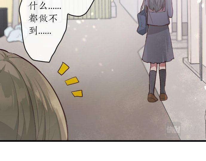 星之花韩漫全集-第145话 故作勇敢的面具无删减无遮挡章节图片 