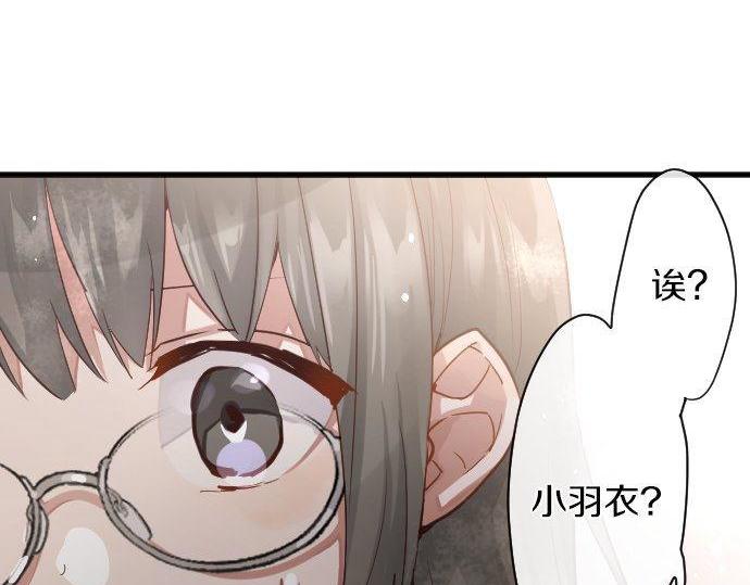 星之花韩漫全集-第145话 故作勇敢的面具无删减无遮挡章节图片 