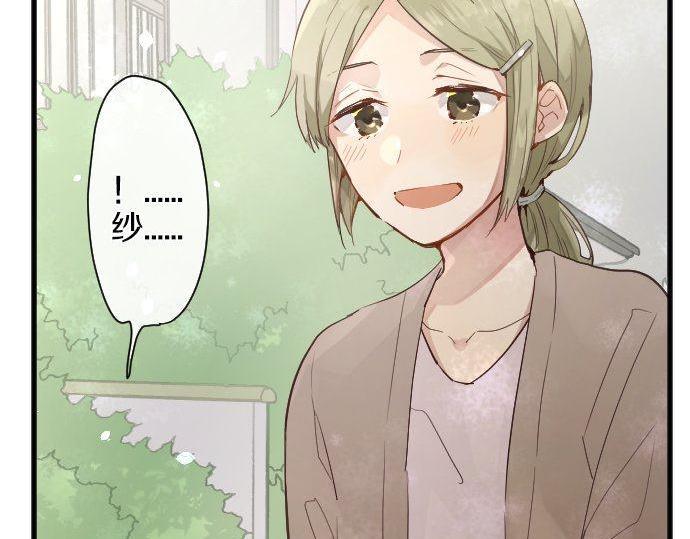 星之花韩漫全集-第145话 故作勇敢的面具无删减无遮挡章节图片 