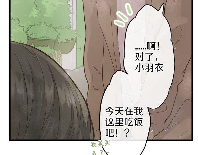 星之花韩漫全集-第145话 故作勇敢的面具无删减无遮挡章节图片 