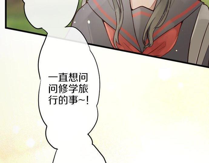 星之花韩漫全集-第145话 故作勇敢的面具无删减无遮挡章节图片 