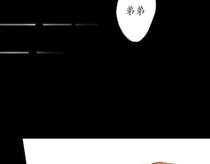 星之花韩漫全集-第145话 故作勇敢的面具无删减无遮挡章节图片 