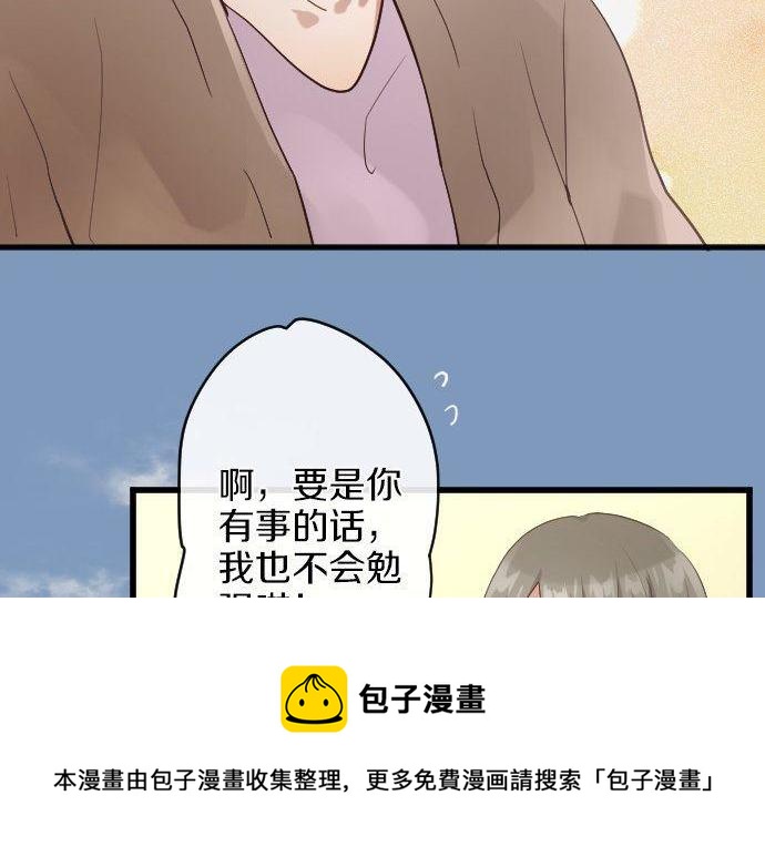 星之花韩漫全集-第145话 故作勇敢的面具无删减无遮挡章节图片 