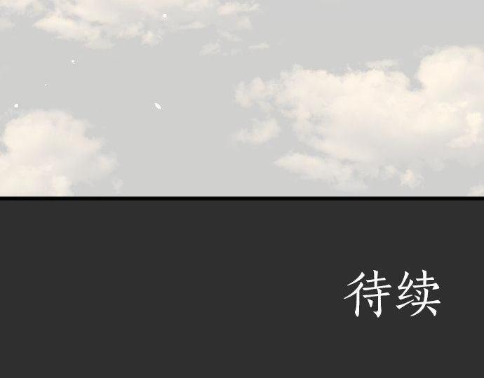 星之花韩漫全集-第145话 故作勇敢的面具无删减无遮挡章节图片 