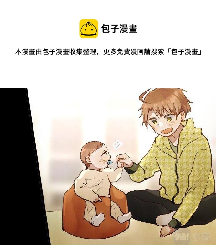 星之花韩漫全集-第145话 故作勇敢的面具无删减无遮挡章节图片 