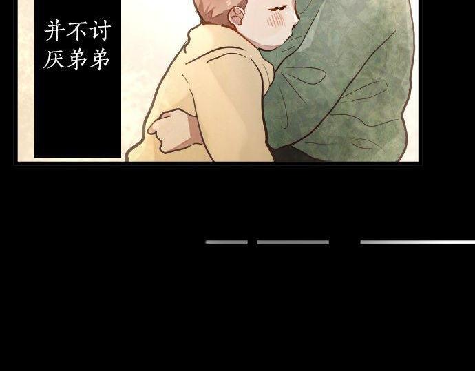 星之花韩漫全集-第145话 故作勇敢的面具无删减无遮挡章节图片 
