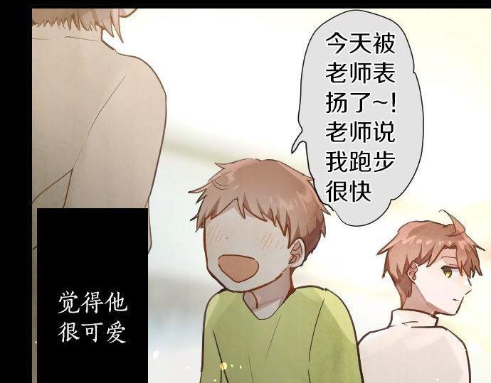星之花韩漫全集-第145话 故作勇敢的面具无删减无遮挡章节图片 