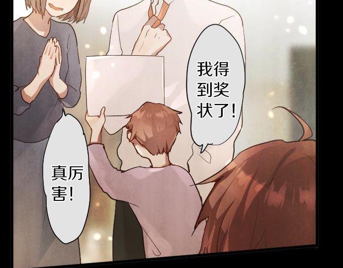 星之花韩漫全集-第145话 故作勇敢的面具无删减无遮挡章节图片 