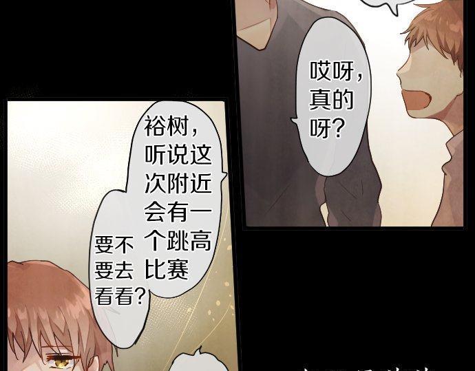 星之花韩漫全集-第145话 故作勇敢的面具无删减无遮挡章节图片 