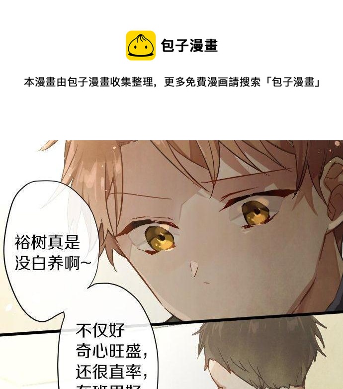 星之花韩漫全集-第145话 故作勇敢的面具无删减无遮挡章节图片 
