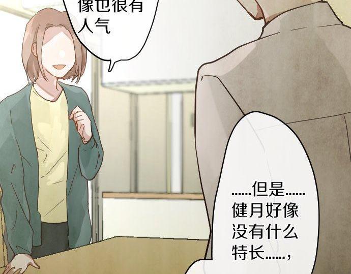 星之花韩漫全集-第145话 故作勇敢的面具无删减无遮挡章节图片 