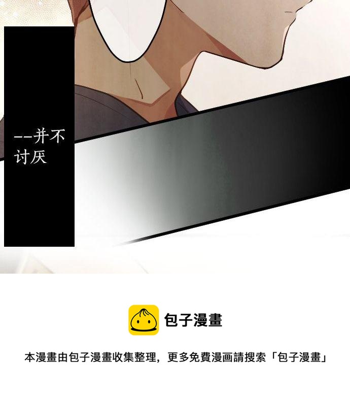 星之花韩漫全集-第145话 故作勇敢的面具无删减无遮挡章节图片 
