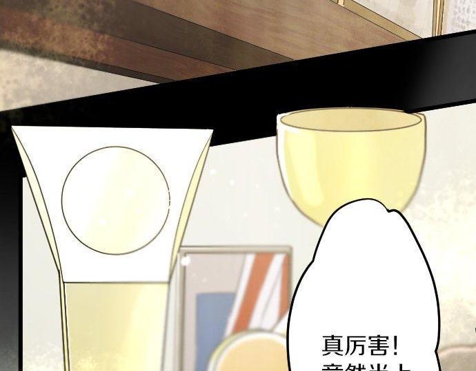 星之花韩漫全集-第145话 故作勇敢的面具无删减无遮挡章节图片 
