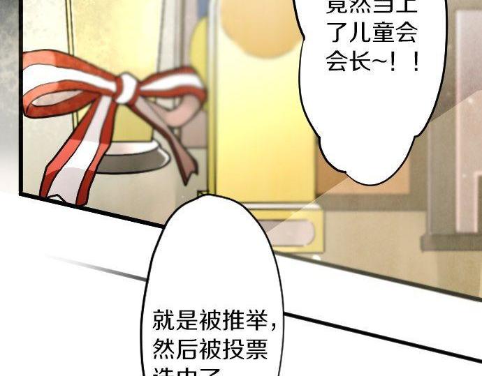 星之花韩漫全集-第145话 故作勇敢的面具无删减无遮挡章节图片 