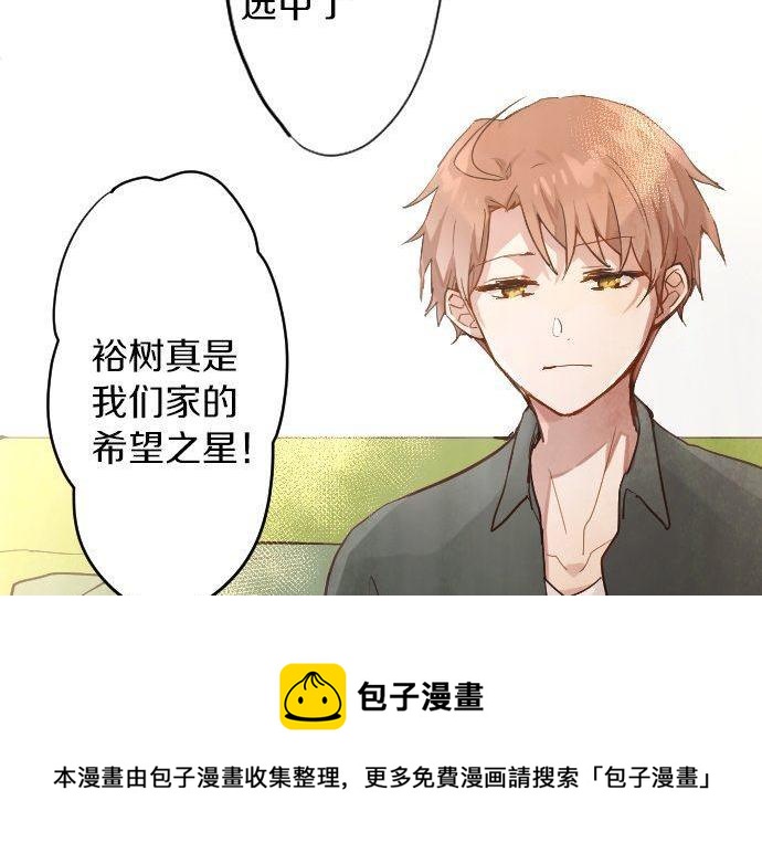 星之花韩漫全集-第145话 故作勇敢的面具无删减无遮挡章节图片 