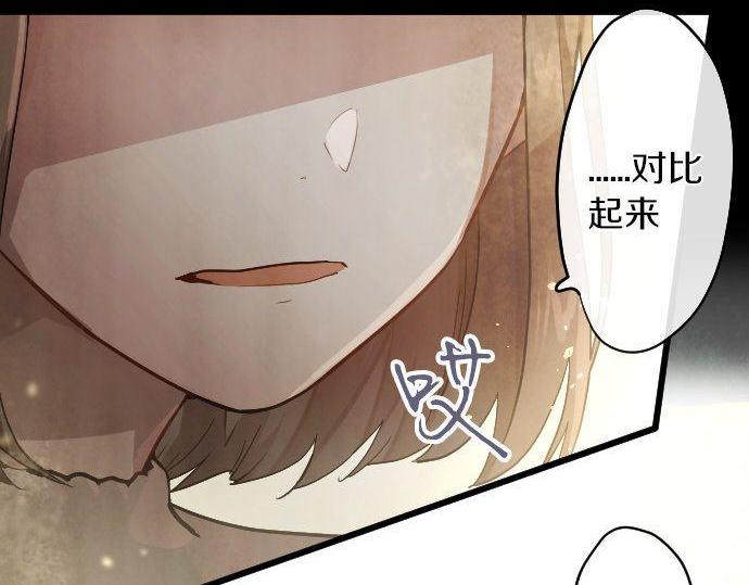 星之花韩漫全集-第145话 故作勇敢的面具无删减无遮挡章节图片 